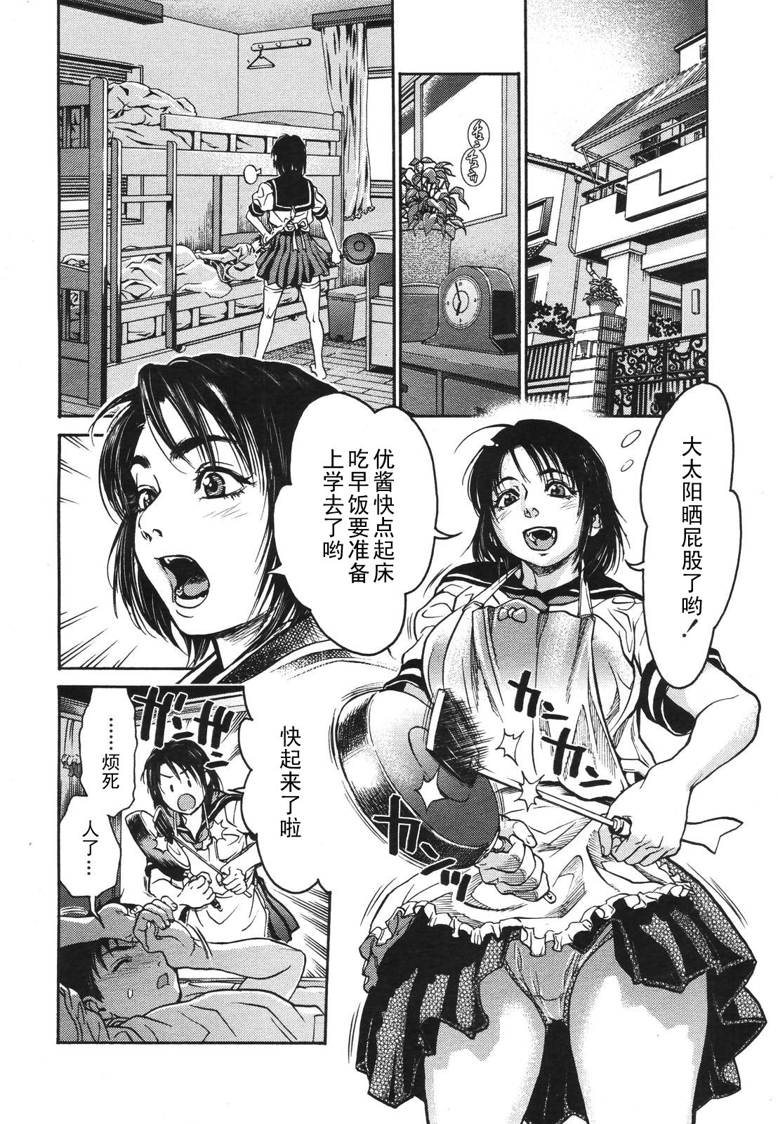 Mix Edge Ch. 1 page 6 full