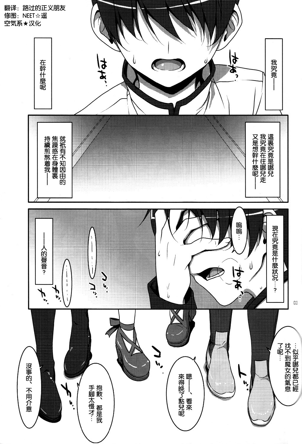 Mahou Shoujo no Naisho no Oshigoto page 3 full