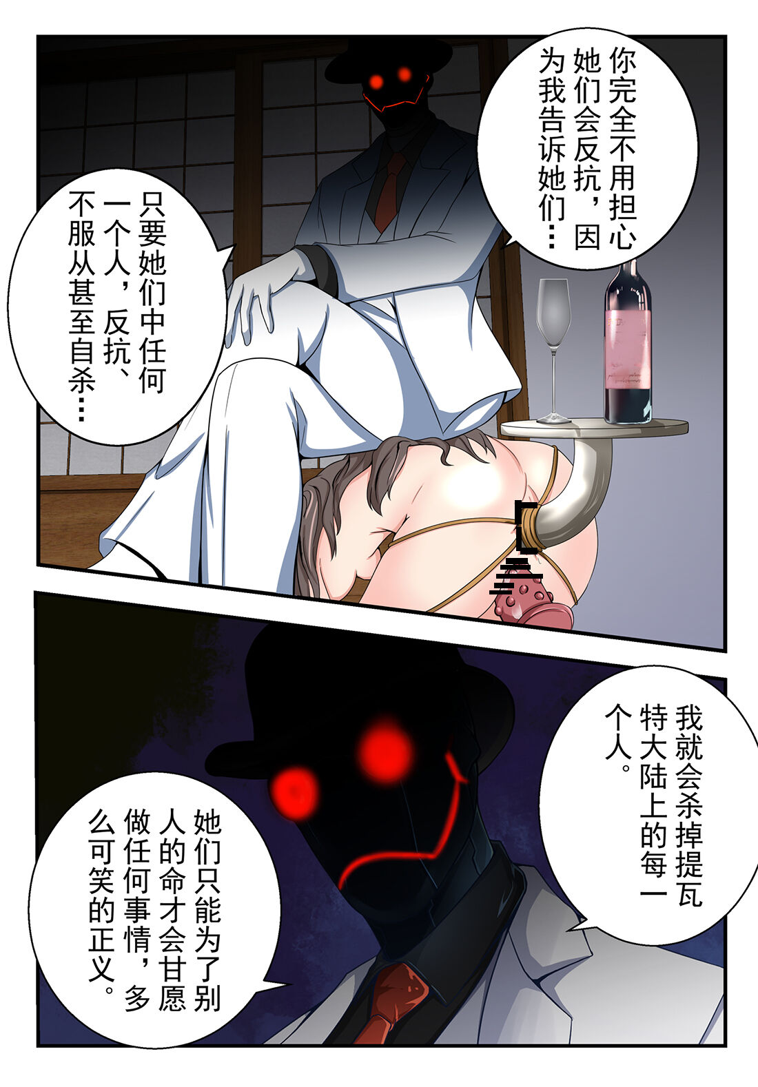 原神全明星第3部【反抗篇】 page 10 full