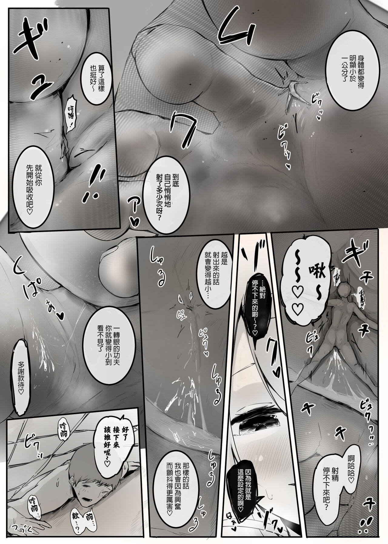 Thigh-High Tights ni Tojikomerareta page 4 full