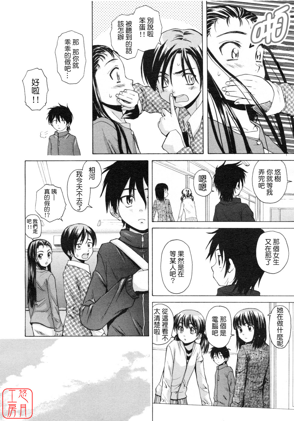 Girl Friend page 10 full