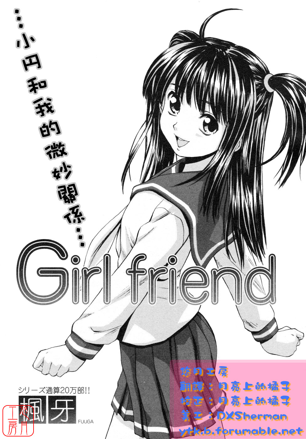 Girl Friend page 3 full