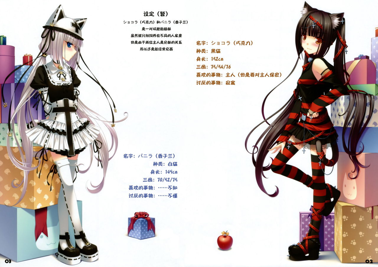 NEKO PARADISE page 3 full