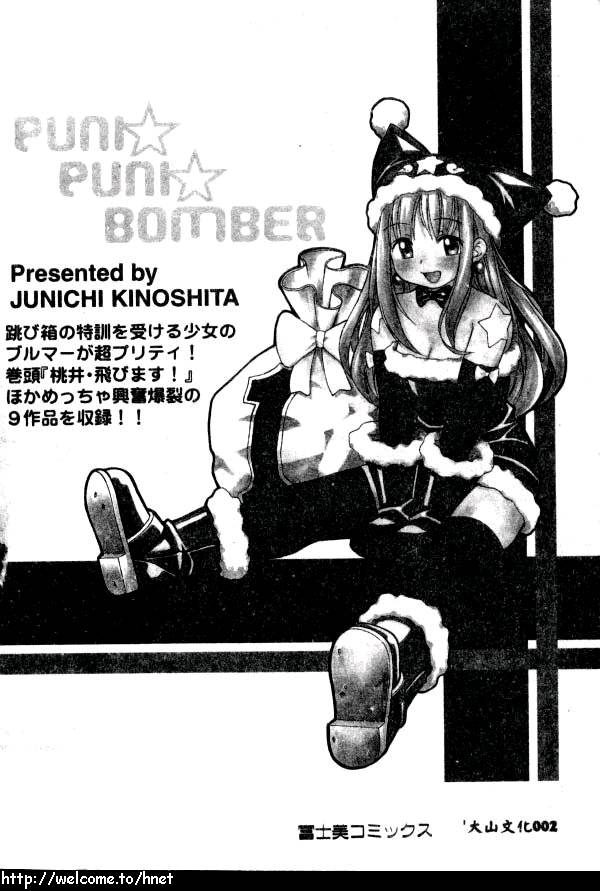 PUNI PUNI BOMBER page 3 full