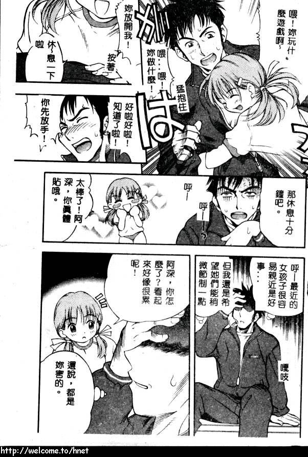 PUNI PUNI BOMBER page 8 full