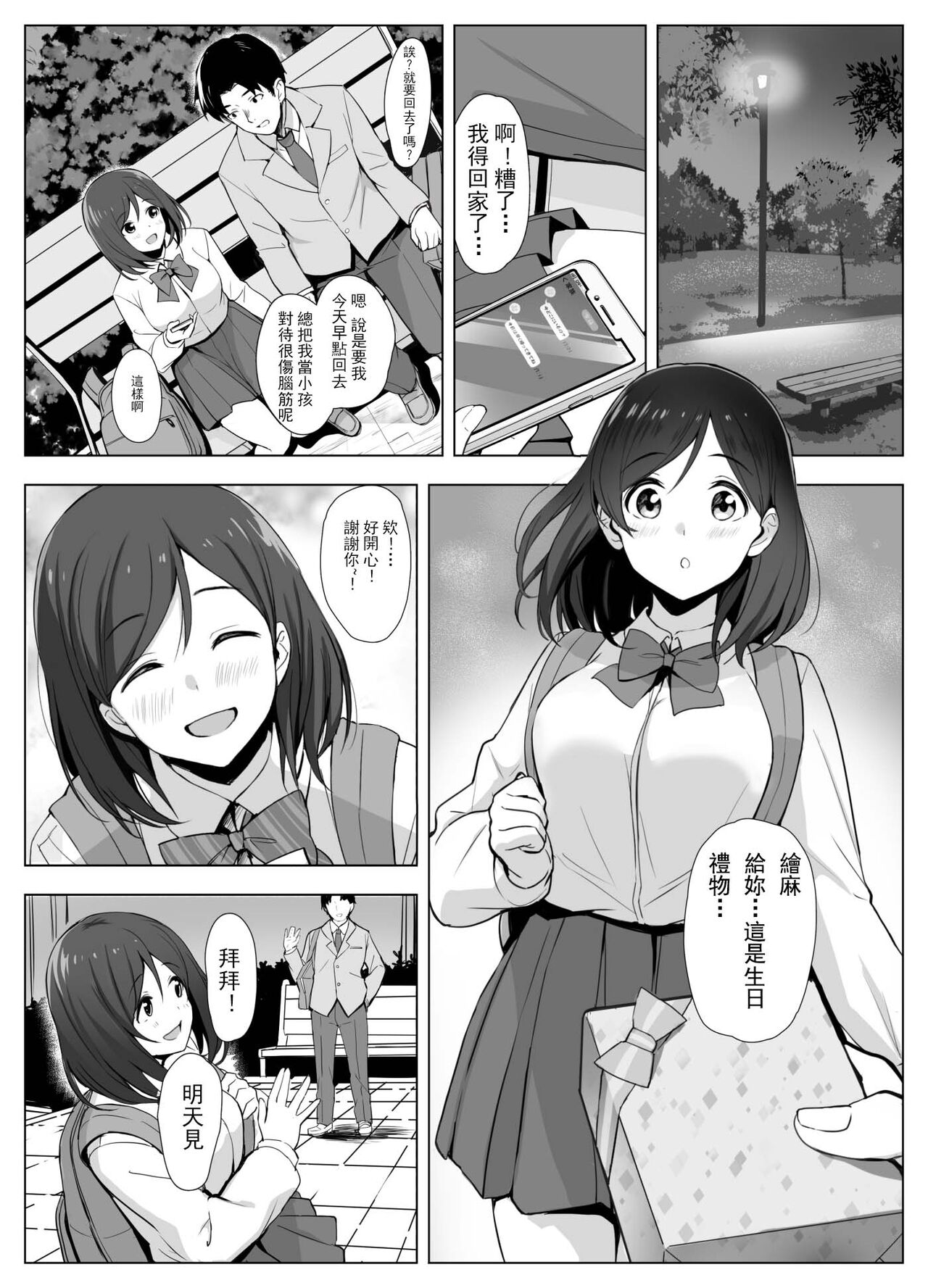 Kyouso-sama no Seinaru Oshie ~Karuto Kyoudan no Haramase Gishiki~ page 3 full