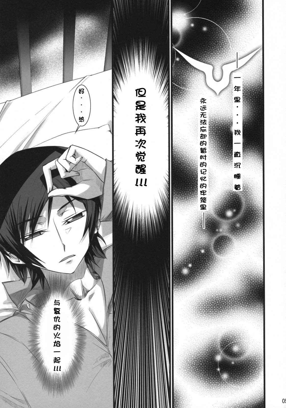 Majo Yome Nikki R2 page 4 full