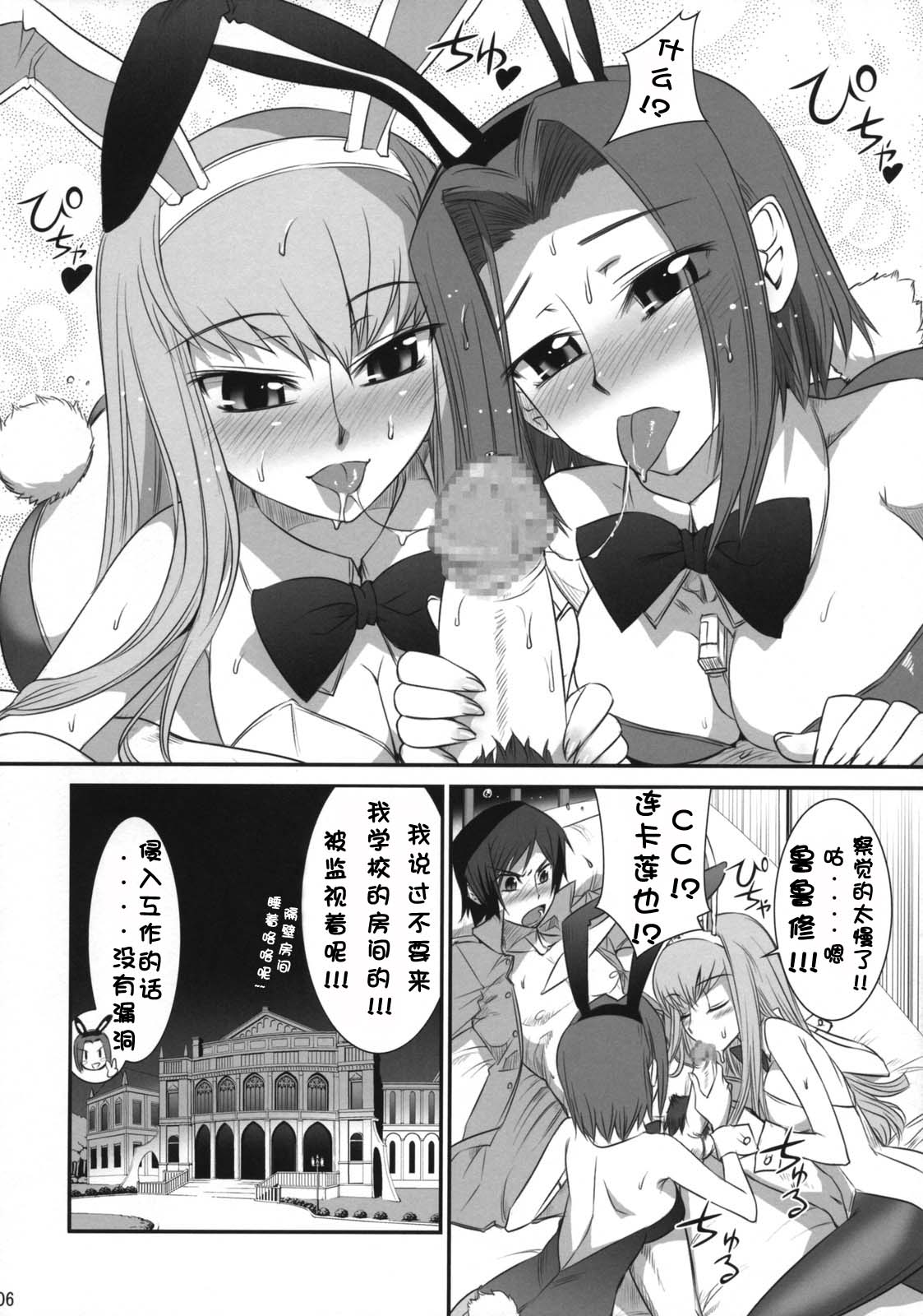 Majo Yome Nikki R2 page 5 full