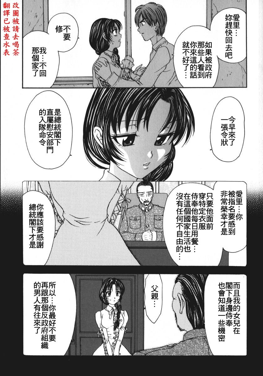 The President's dinner page 1 full