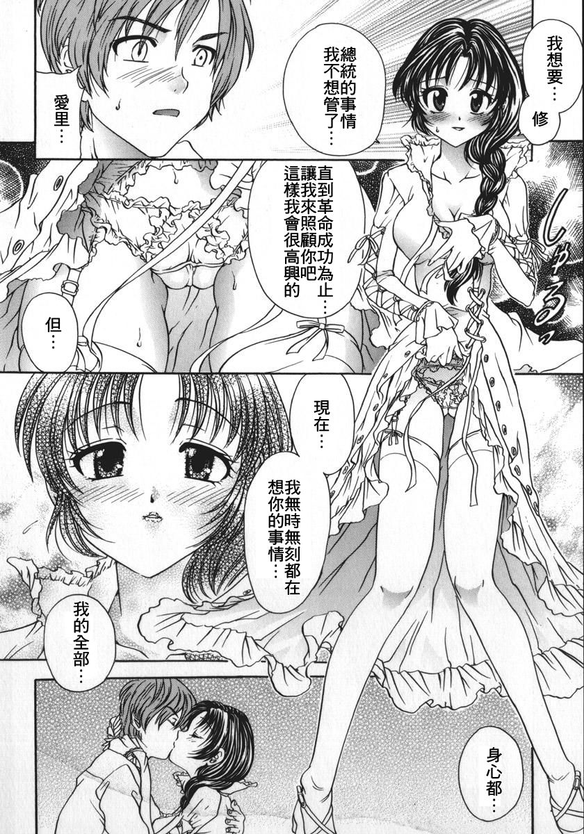 The President's dinner page 2 full