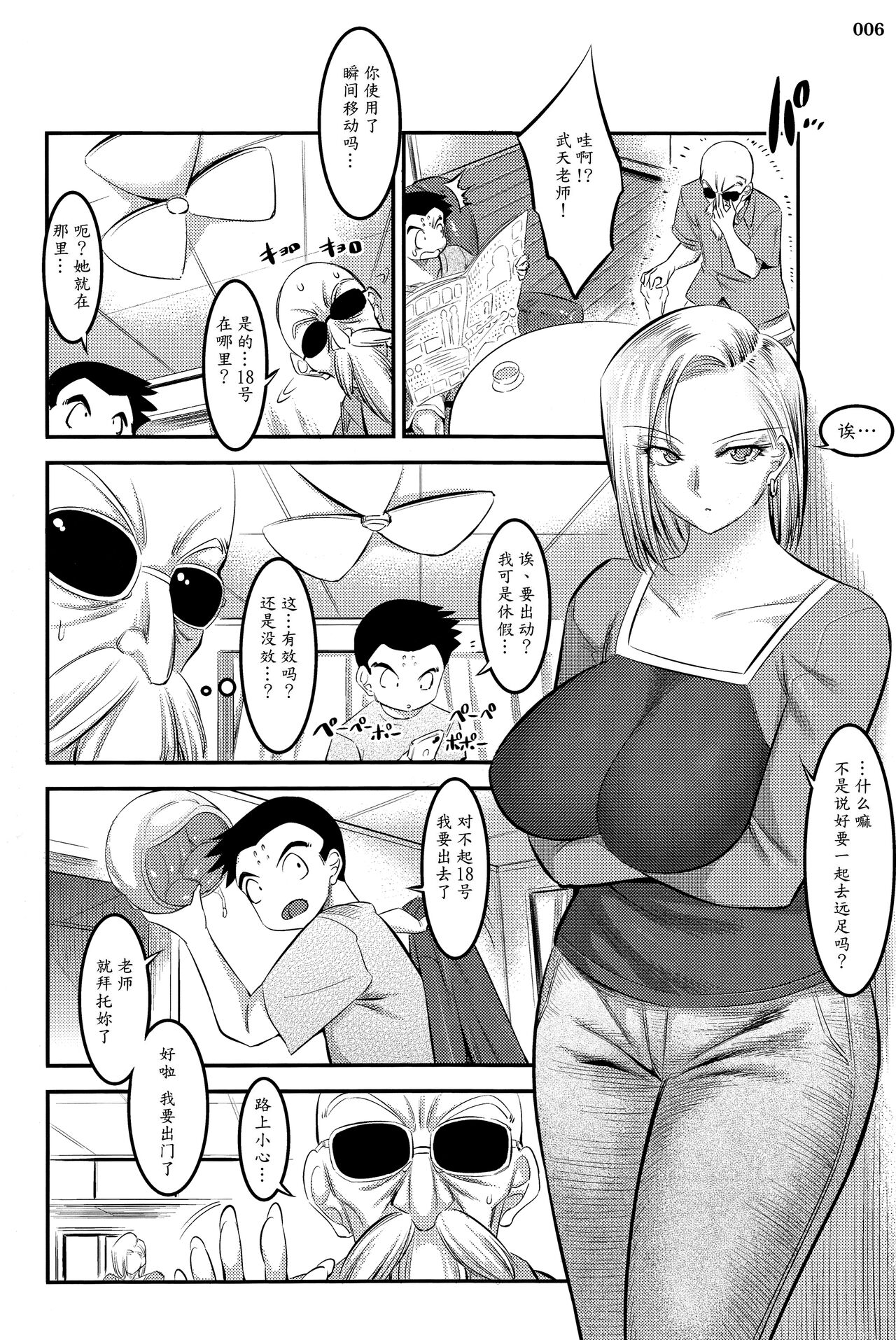 18-gou ni Mainichi Muriyari Semen Shiboritorareru Hon page 5 full