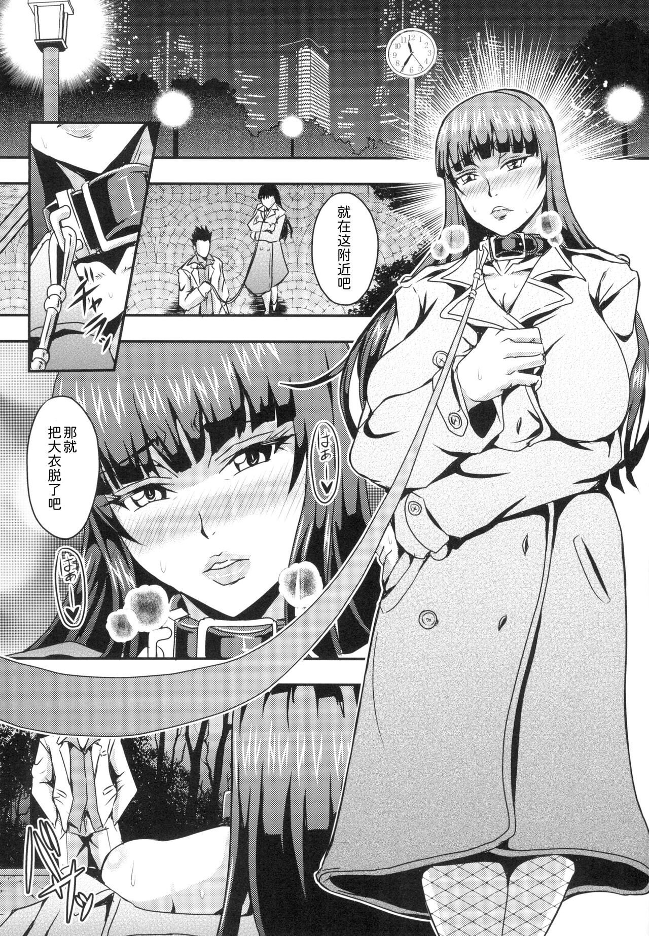 Nishizumi-ryuu Roshutsu-dou Iemoto page 3 full