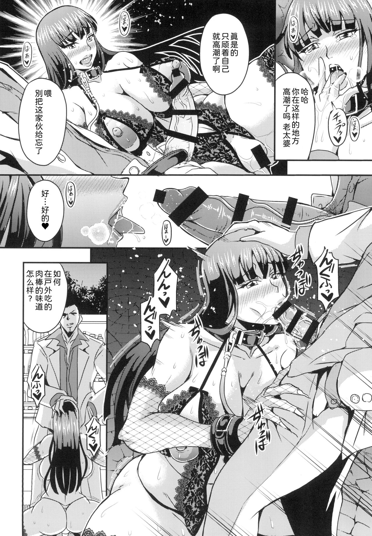 Nishizumi-ryuu Roshutsu-dou Iemoto page 8 full