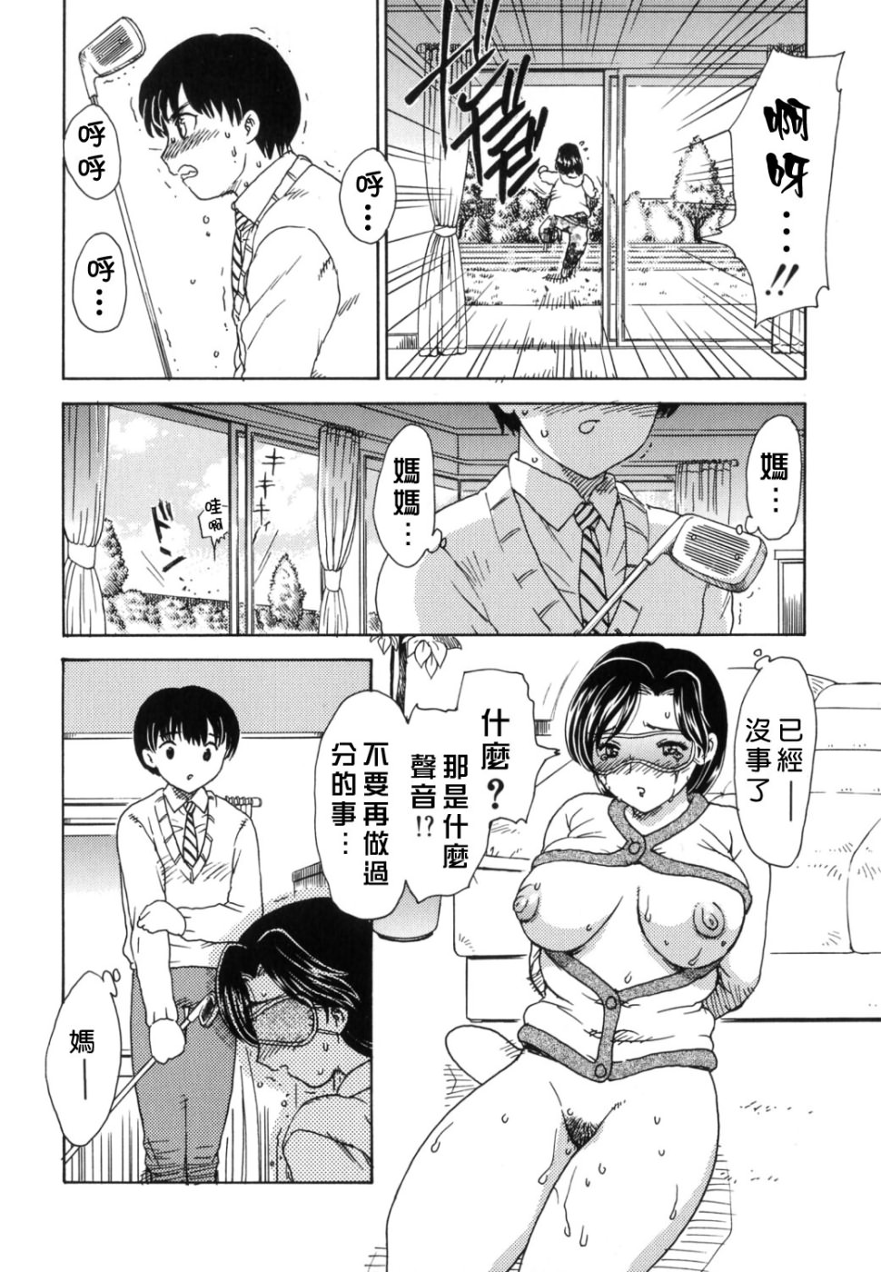HA-HA page 10 full