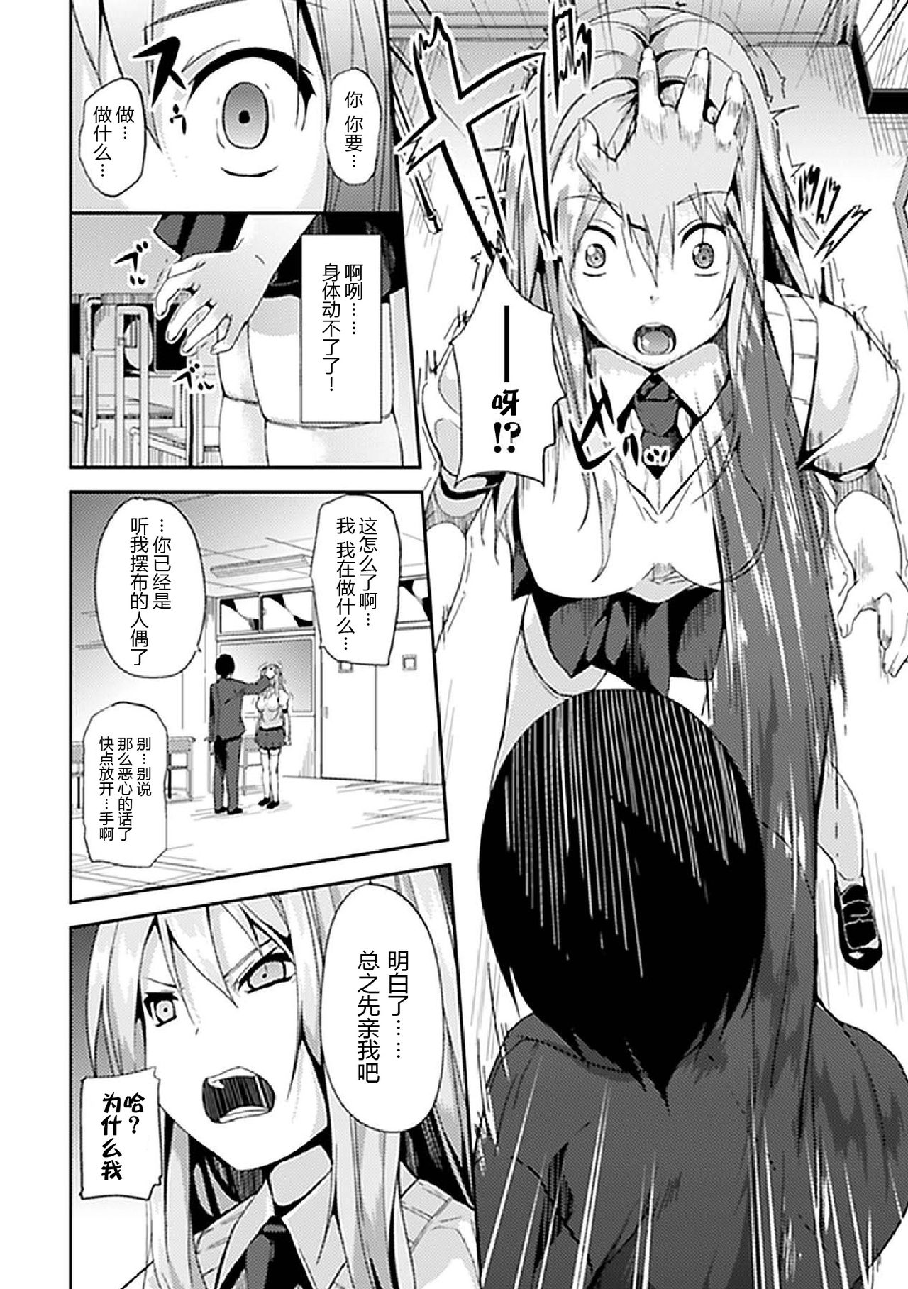 Junai Doll page 4 full