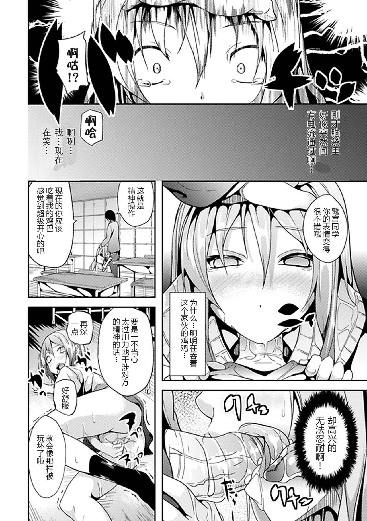 Junai Doll page 8 full