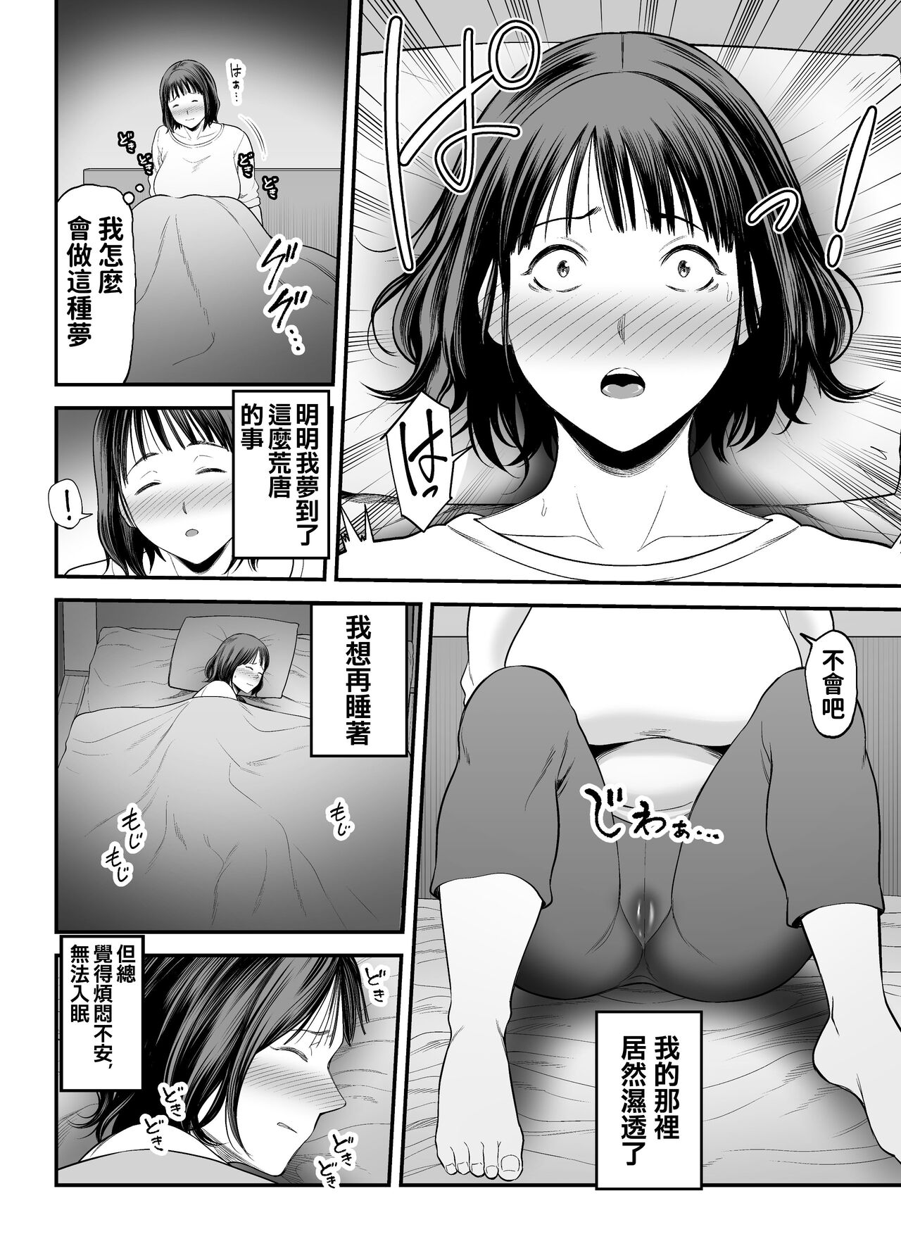 Okaa-san Boku no Koto Sasotterun Daro? | 母親這是在誘惑我吧? page 9 full