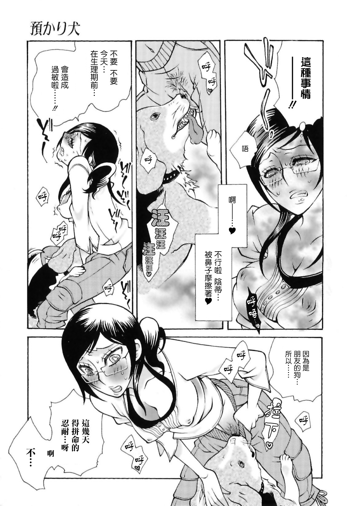 Jitsuroku Joryuu Juukan Ero Mangaka page 9 full
