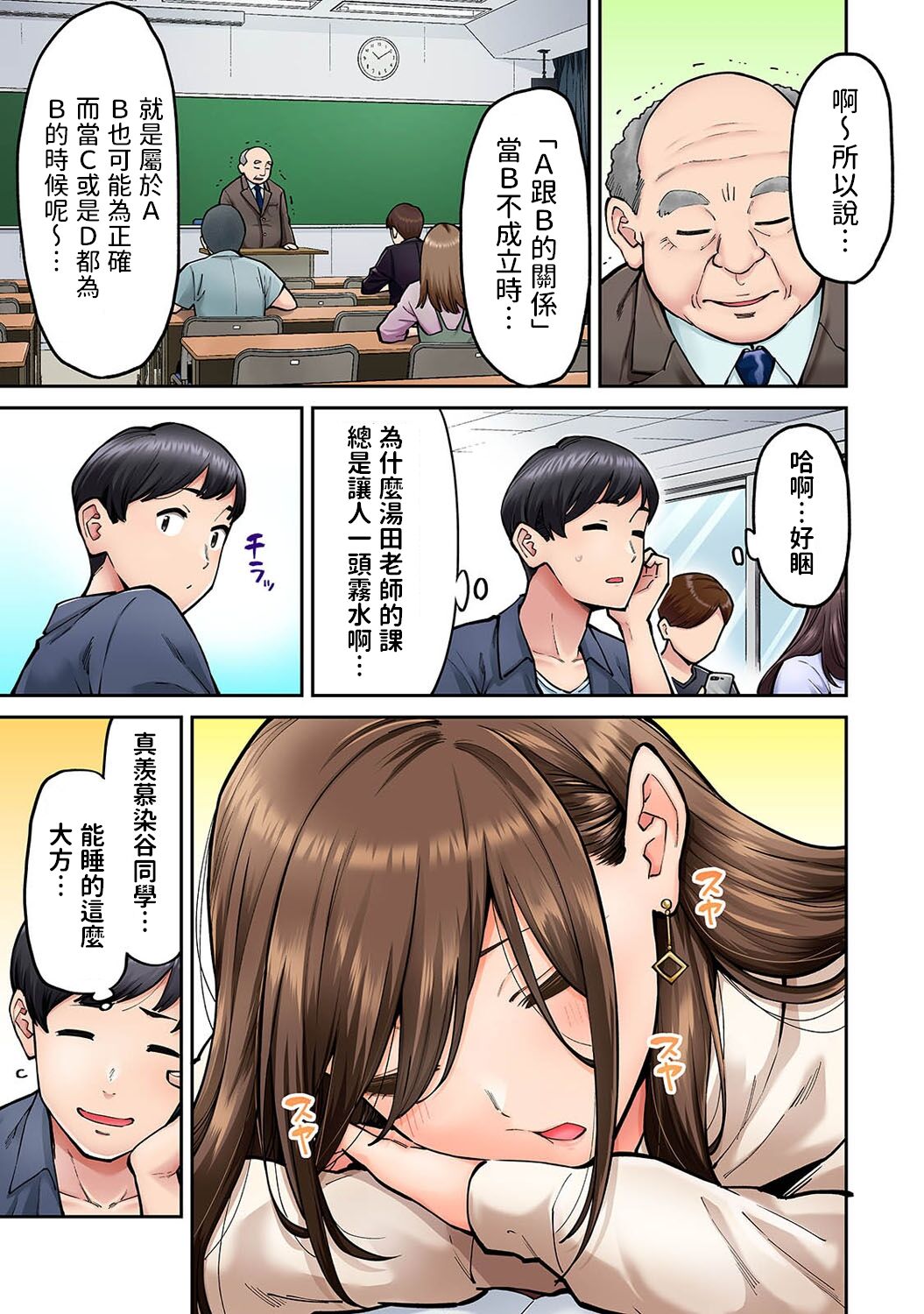 Onaji Semi no Someya-san ga AV Joyuu datta Hanashi. Ch. 4 page 2 full