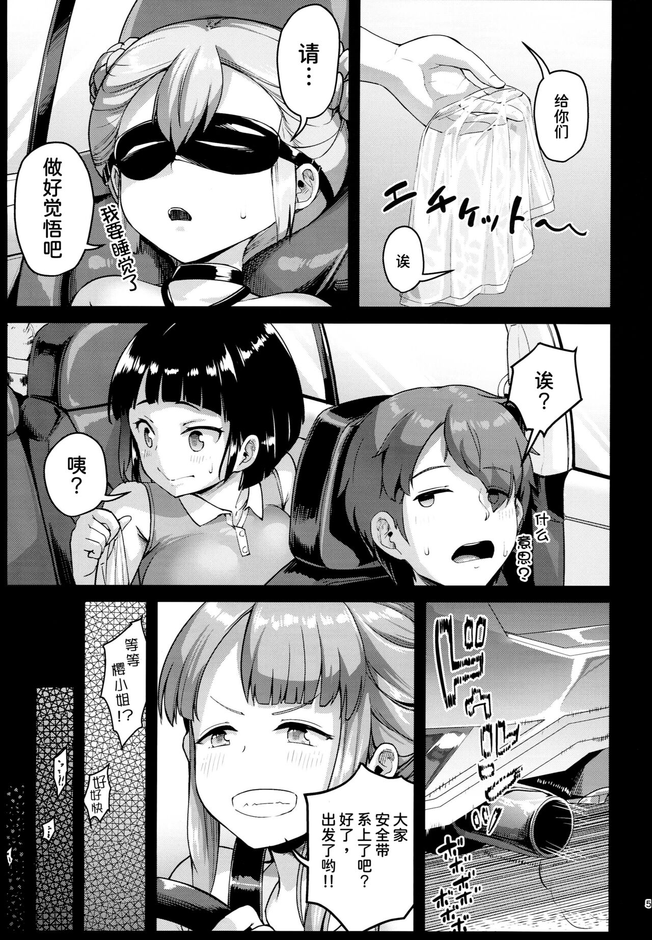 Kyonyuu no Oyako ni Osewa ni Nattemasu. ~Oyako Hen~ page 6 full