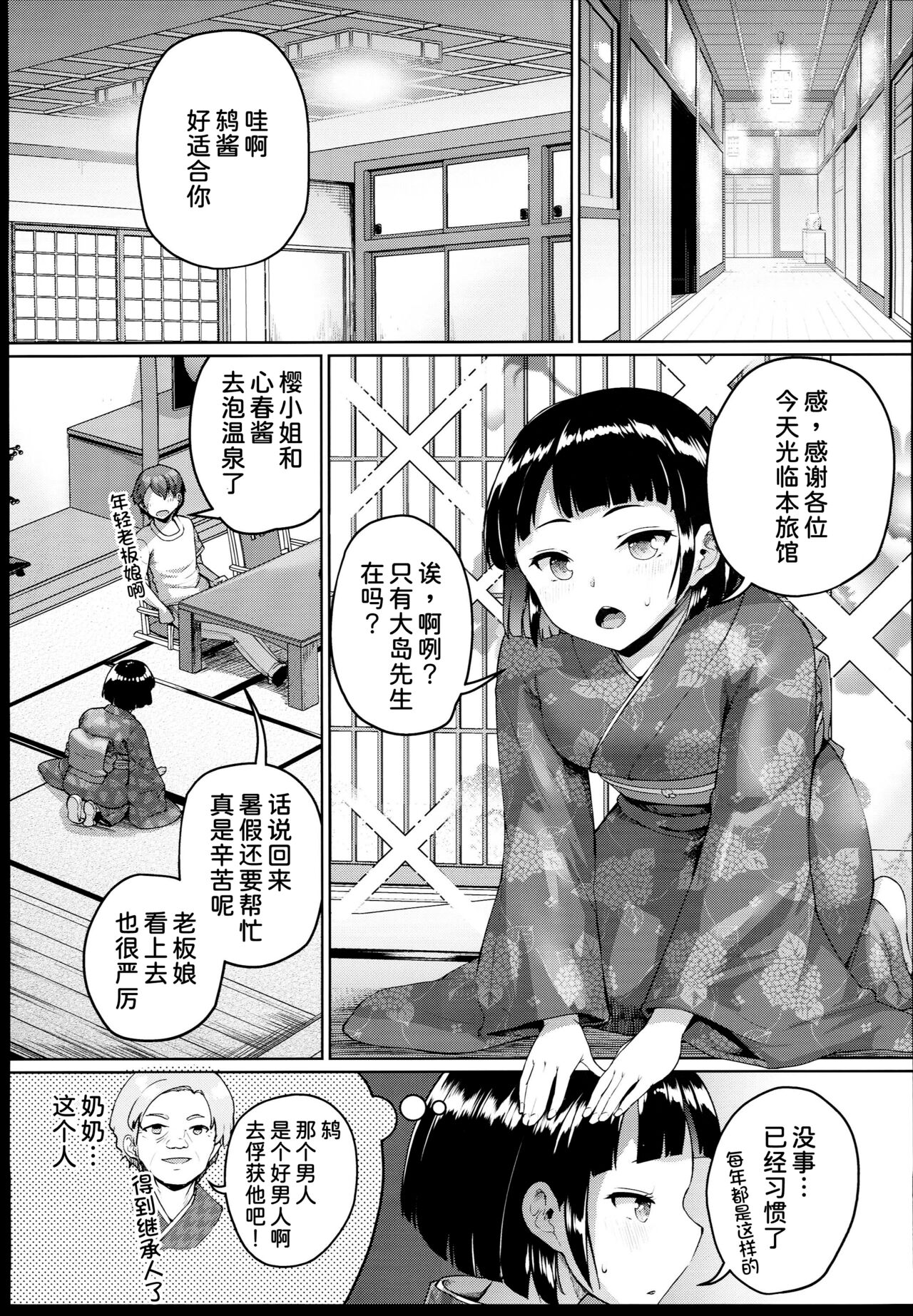 Kyonyuu no Oyako ni Osewa ni Nattemasu. ~Oyako Hen~ page 8 full