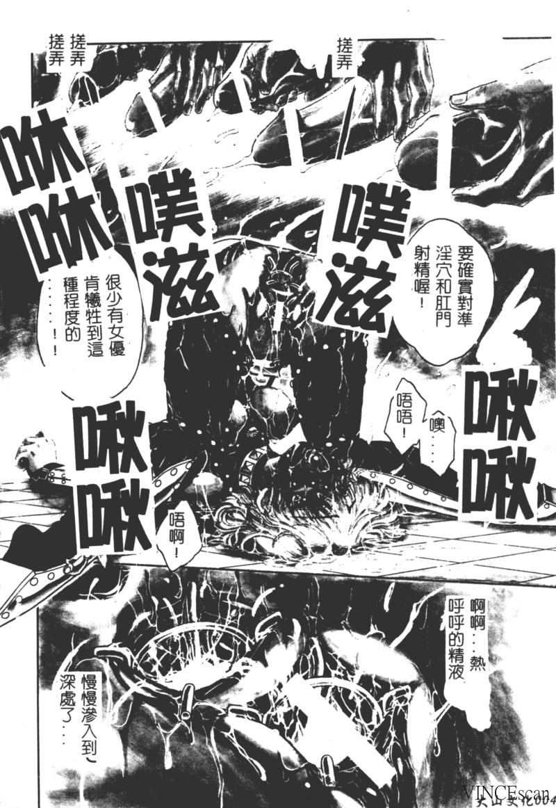 Jigoku Gakuen Seitokai page 5 full