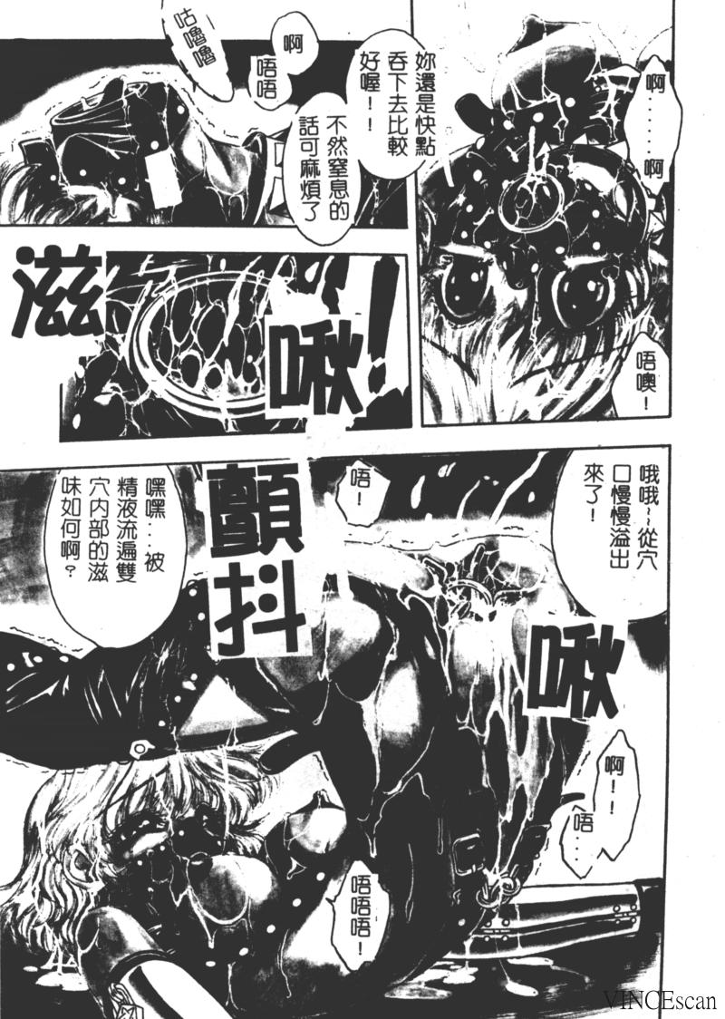 Jigoku Gakuen Seitokai page 6 full