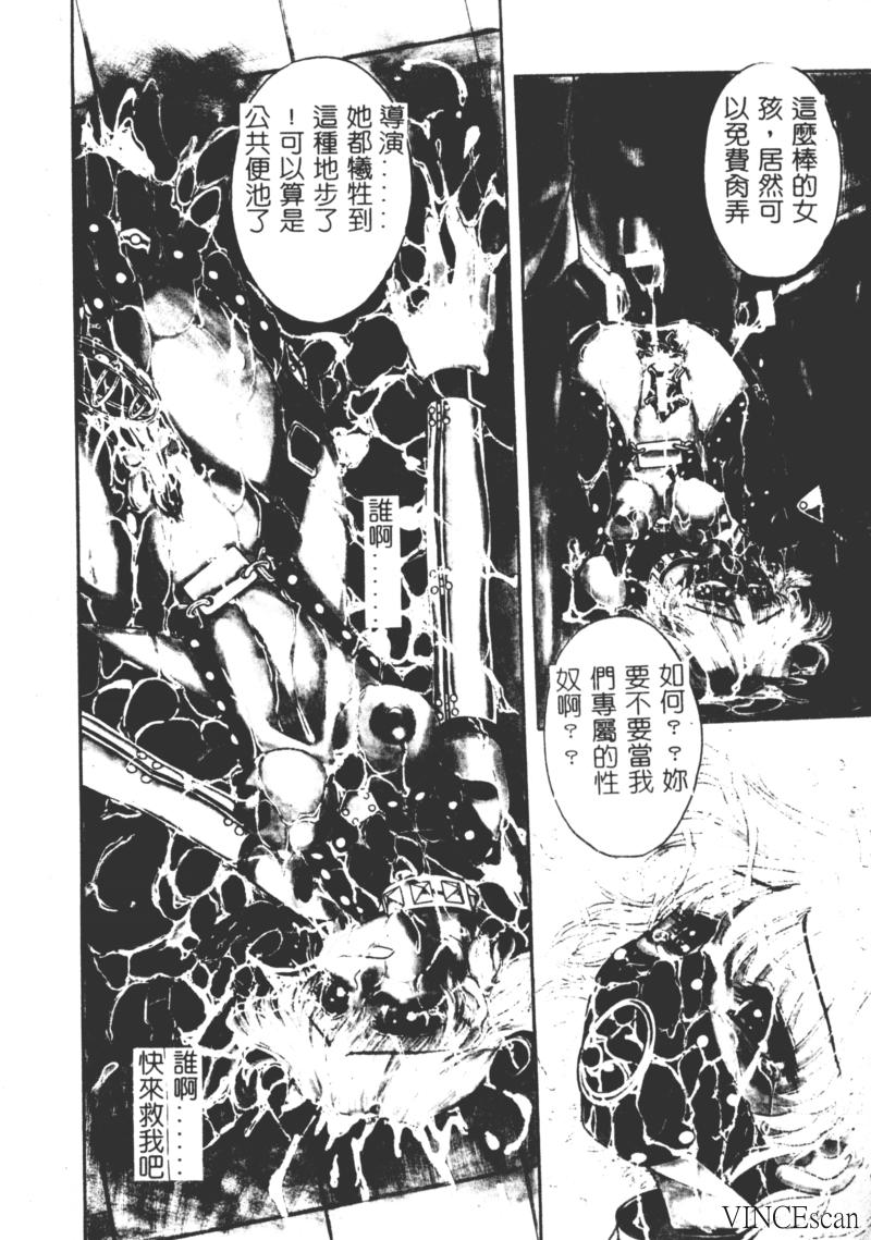 Jigoku Gakuen Seitokai page 7 full