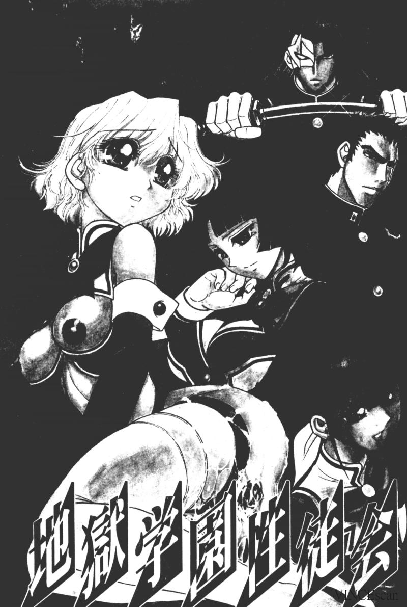 Jigoku Gakuen Seitokai page 8 full