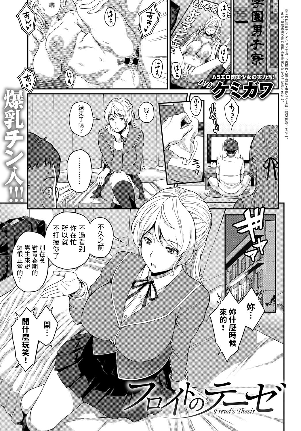 Freud no These - Freud's Thesis page 1 full