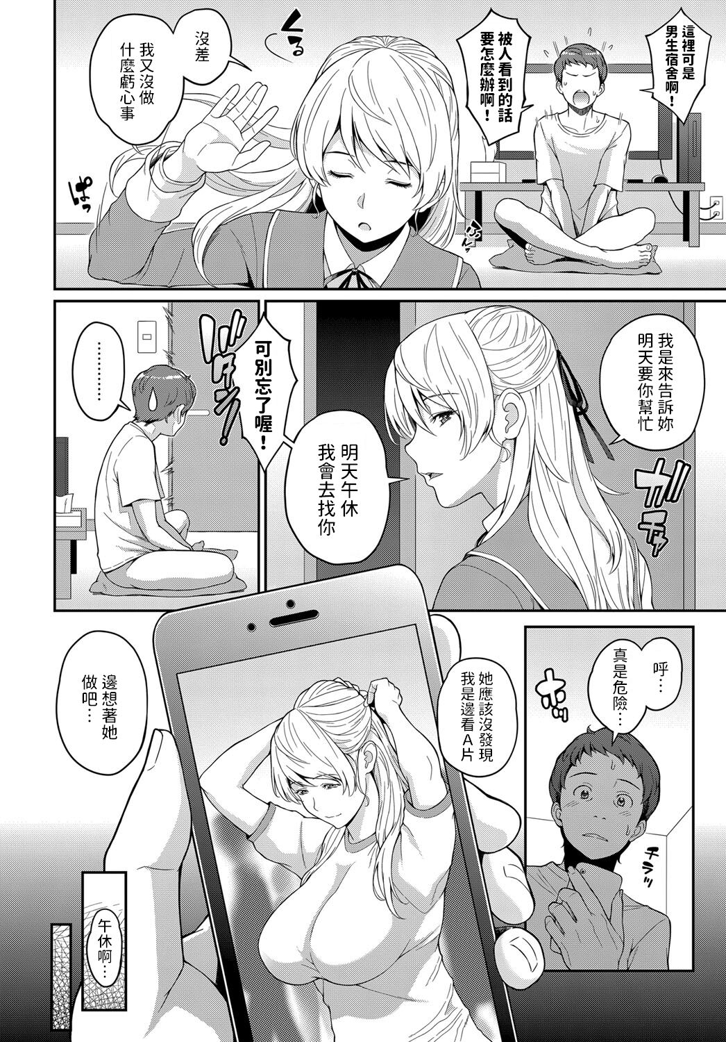 Freud no These - Freud's Thesis page 2 full