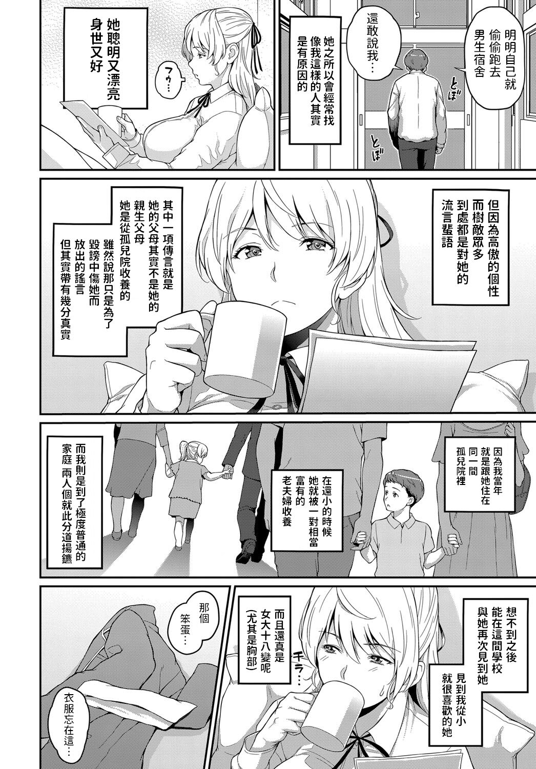 Freud no These - Freud's Thesis page 6 full