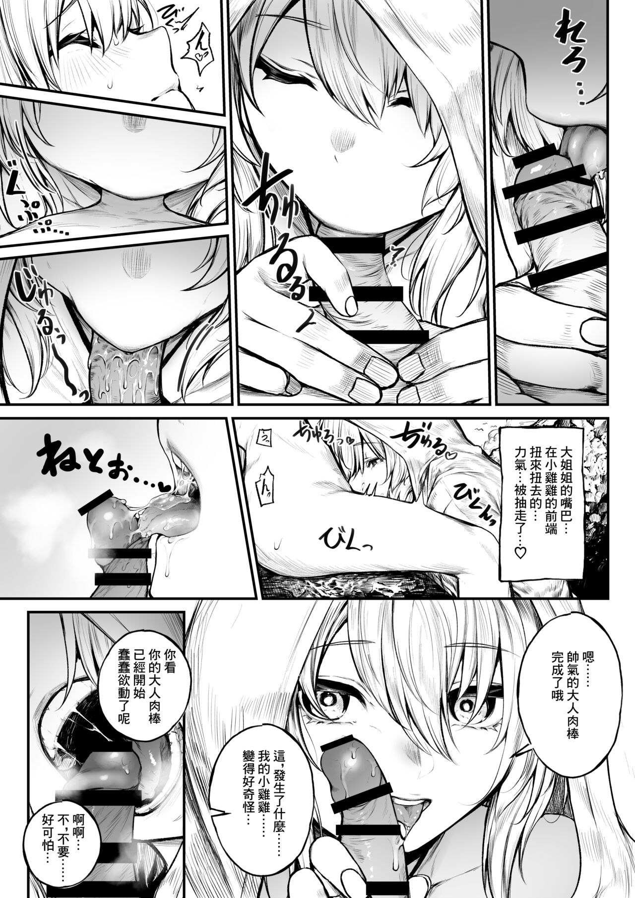 Vacance ni Kita Madoushi-chan | 度假中的魔导士 page 5 full