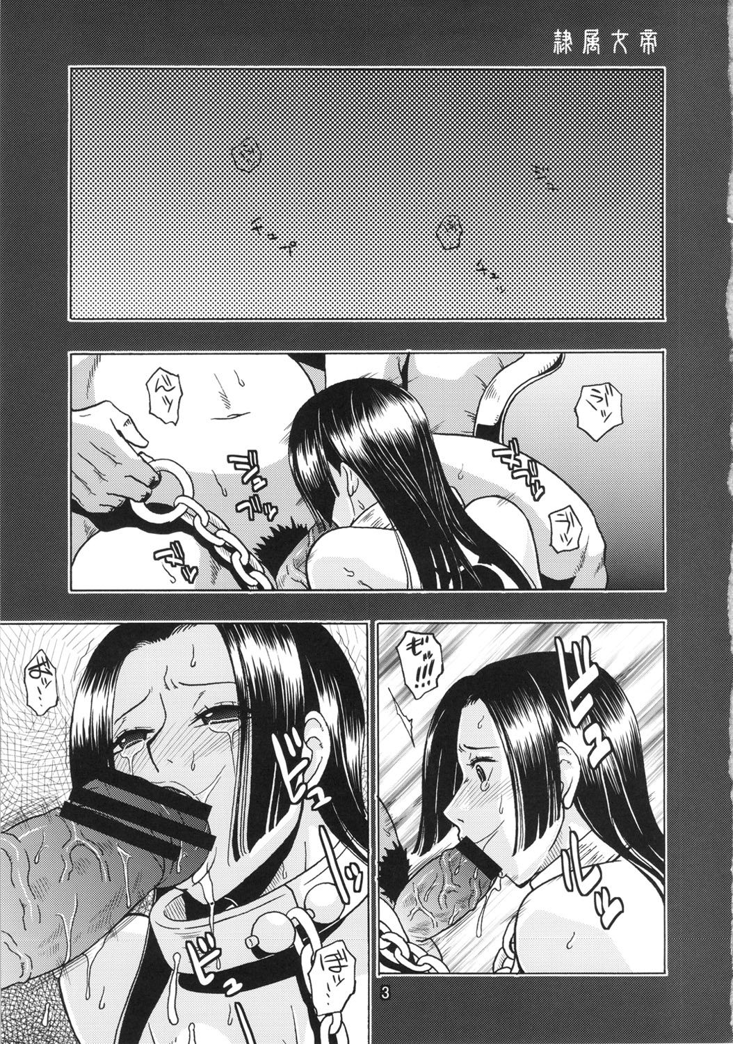 NARUHON + Reizoku Jotei   【黑条汉化】 page 4 full