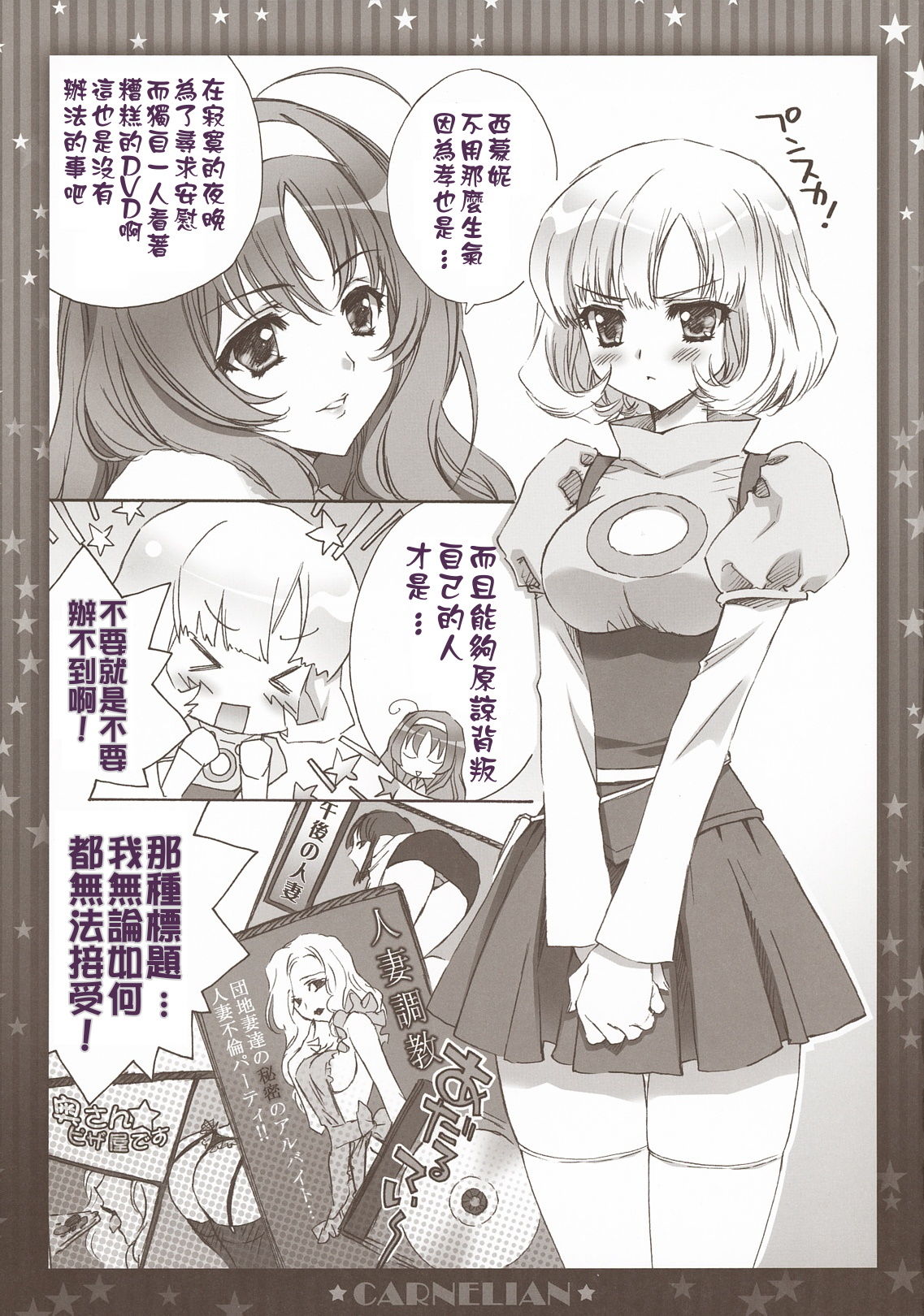 Niiduma ga Maiban Hitori Kiri no Bed de Kangaeru koto page 4 full