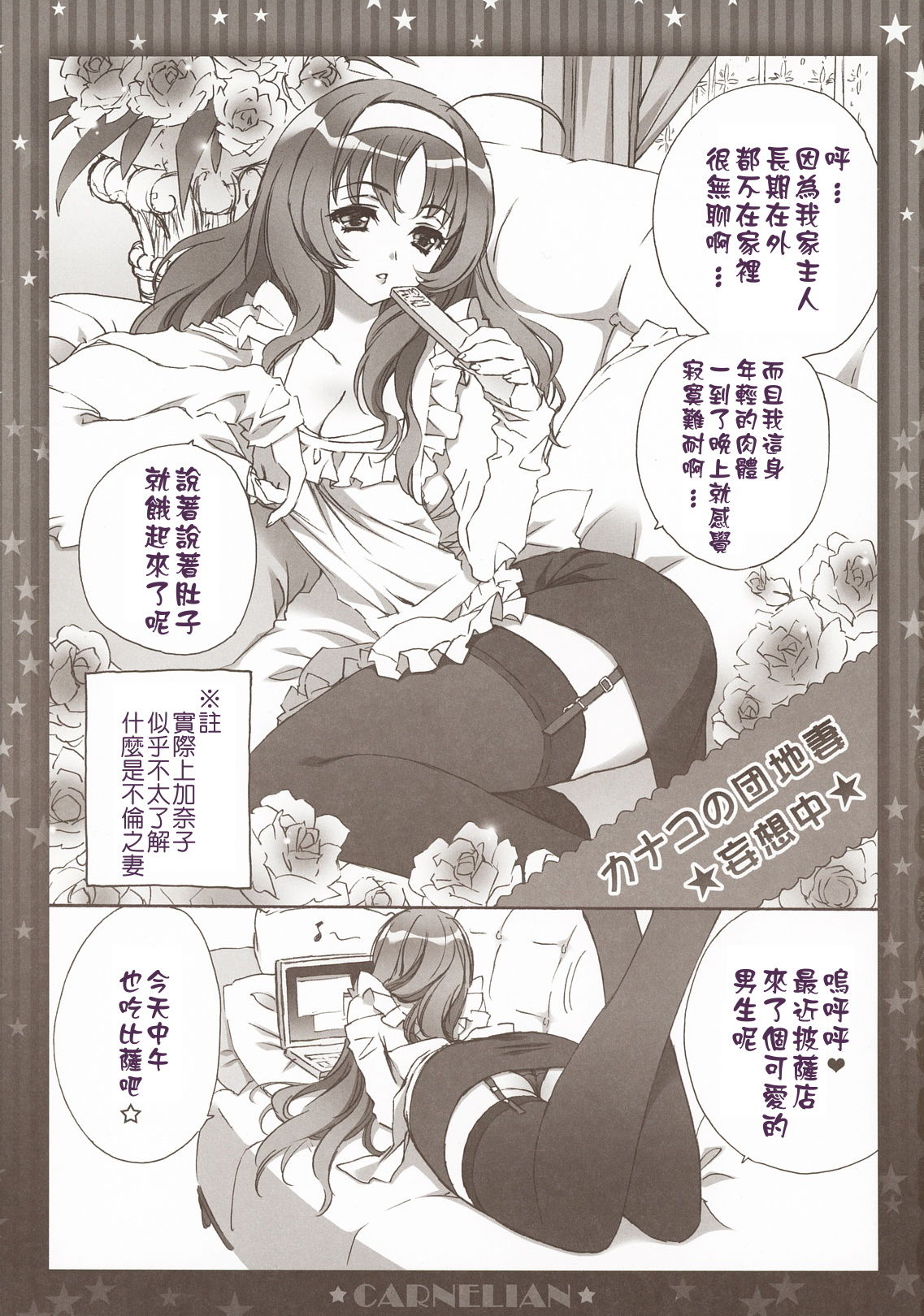 Niiduma ga Maiban Hitori Kiri no Bed de Kangaeru koto page 6 full