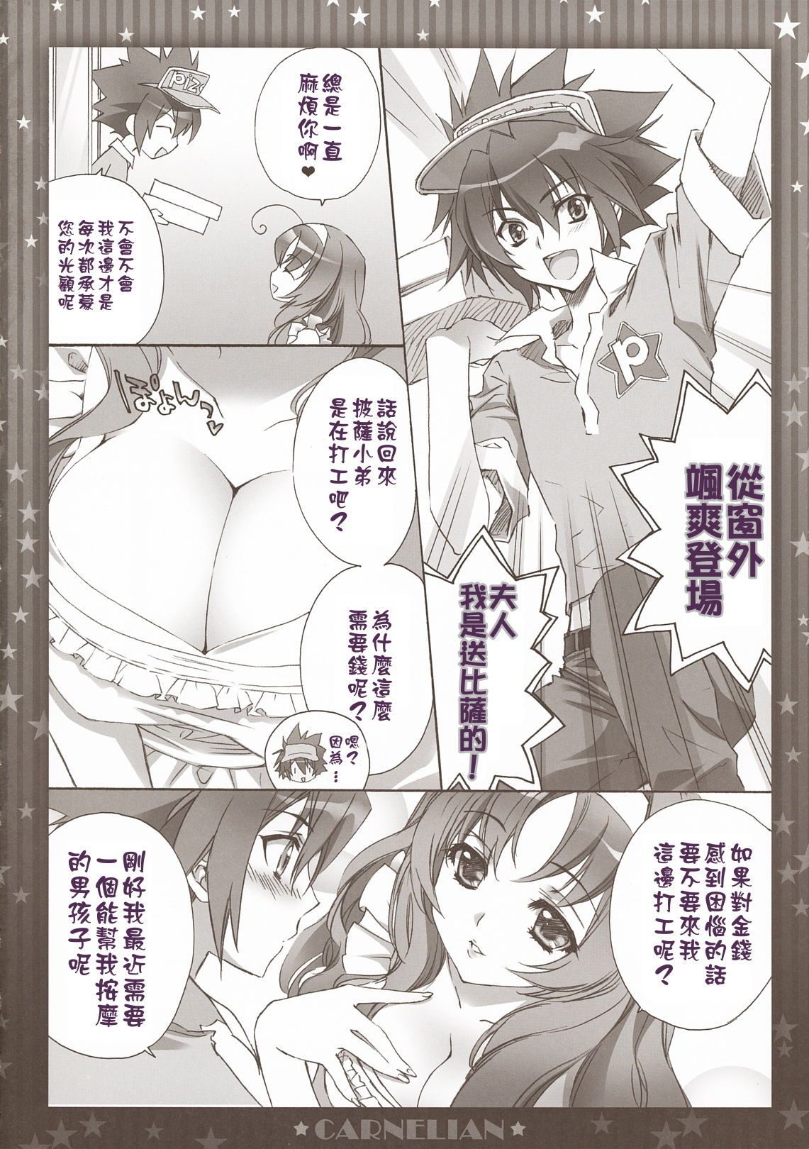 Niiduma ga Maiban Hitori Kiri no Bed de Kangaeru koto page 7 full