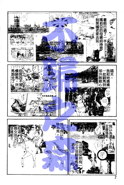 Blue Eyes Vol. 4 page 3 full