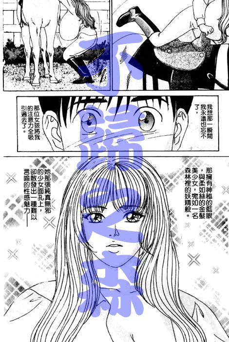 Blue Eyes Vol. 4 page 4 full