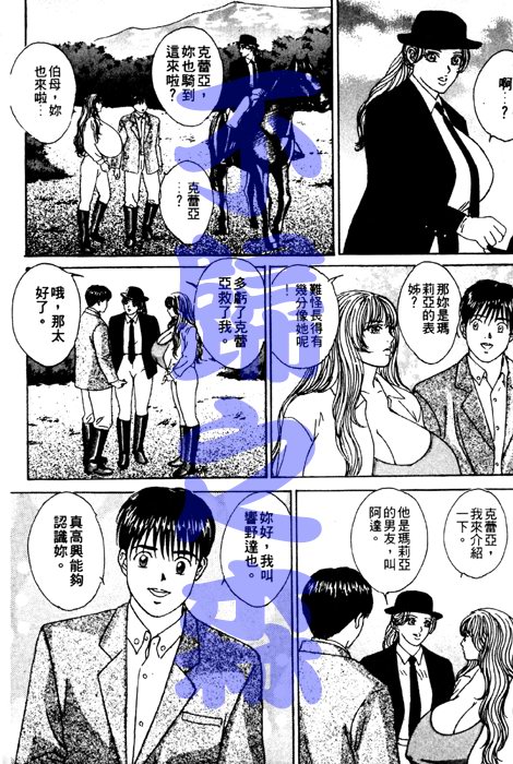 Blue Eyes Vol. 4 page 7 full