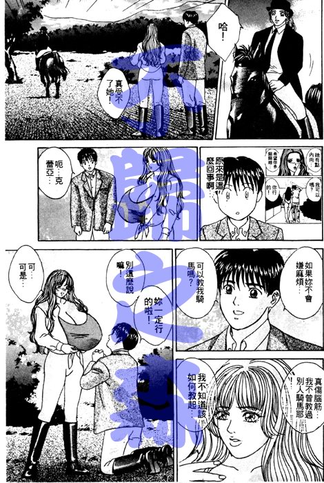 Blue Eyes Vol. 4 page 9 full