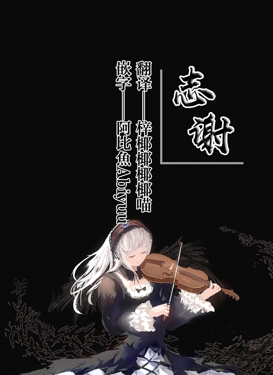 Hyakkiyakou no Shota to Ecchi suru Tsubaki page 10 full