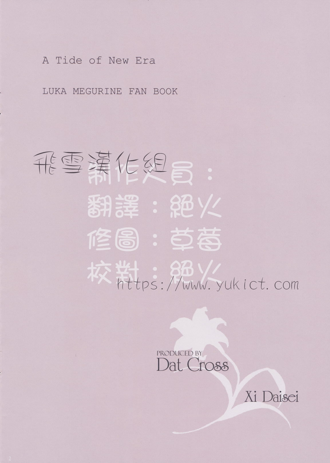 A Tide of New Era page 2 full