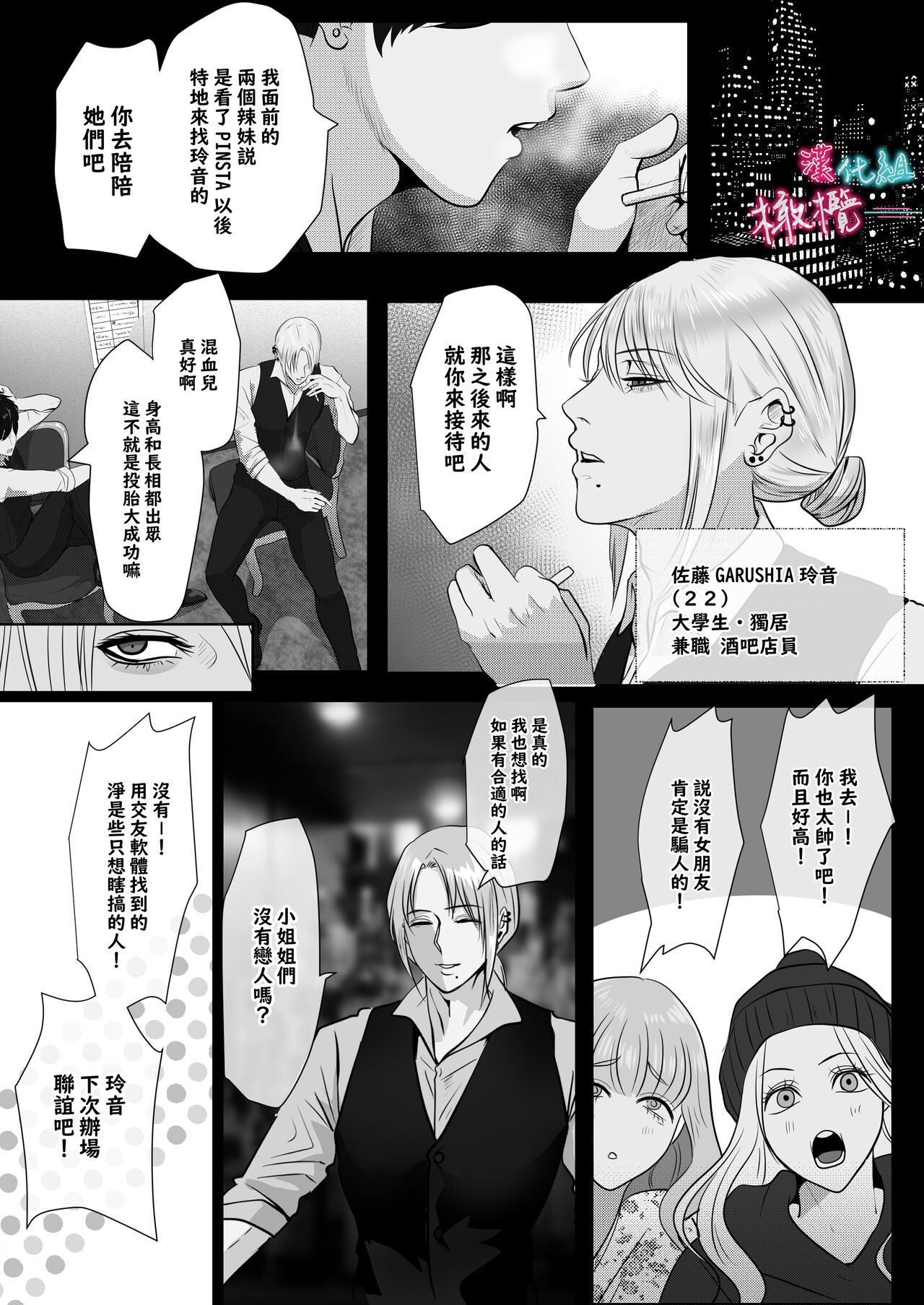 ×××× suru kara ai si te kudasai｜我会XXXX的一定要爱我哦 page 7 full