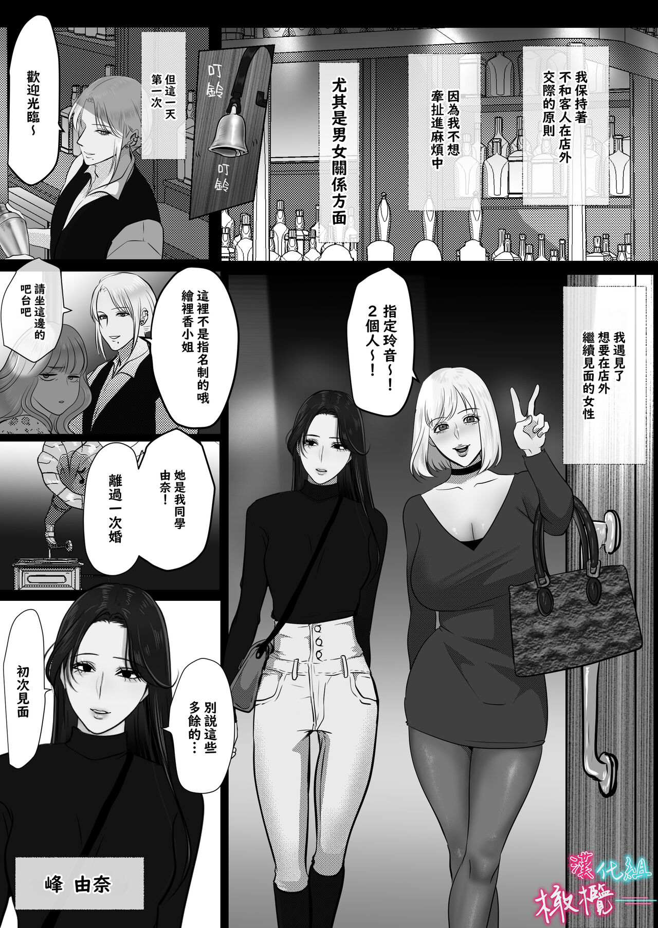 ×××× suru kara ai si te kudasai｜我会XXXX的一定要爱我哦 page 8 full