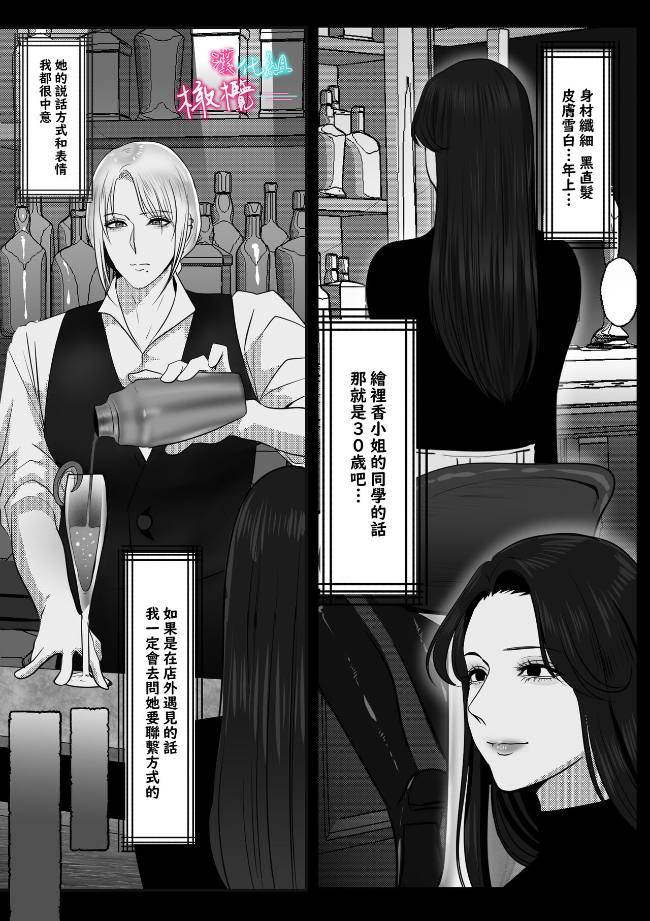 ×××× suru kara ai si te kudasai｜我会XXXX的一定要爱我哦 page 9 full