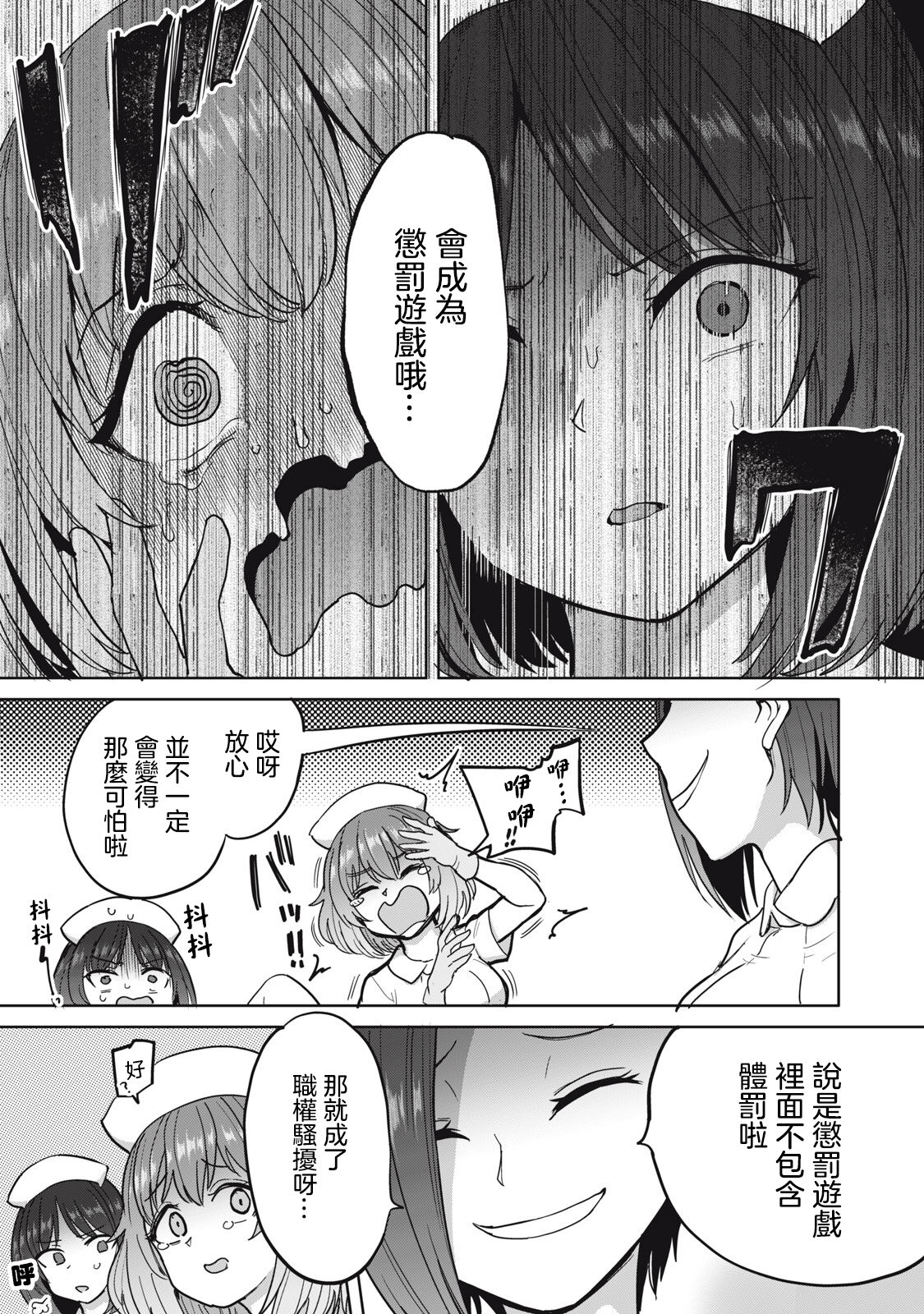 Zen Nenrei Ban ch7 Zenpen page 10 full