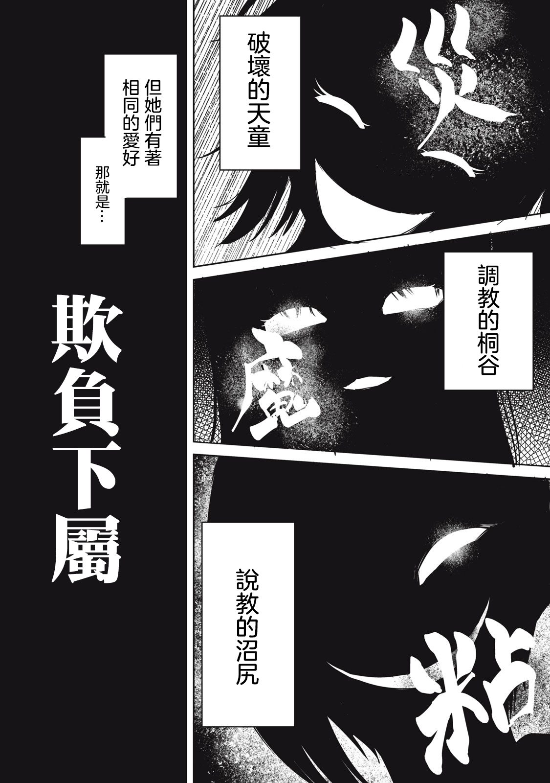 Zen Nenrei Ban ch7 Zenpen page 3 full