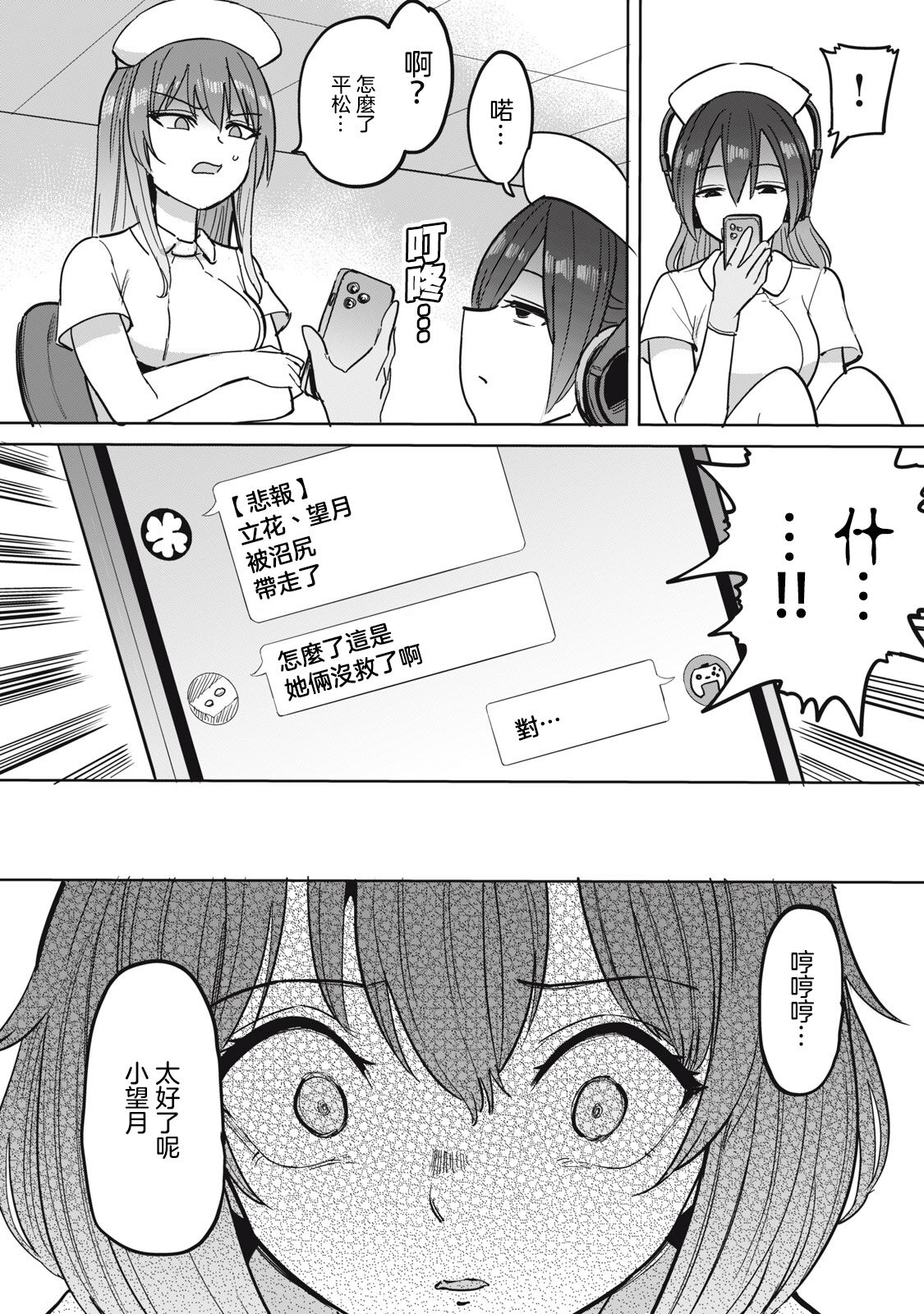 Zen Nenrei Ban ch7 Zenpen page 5 full