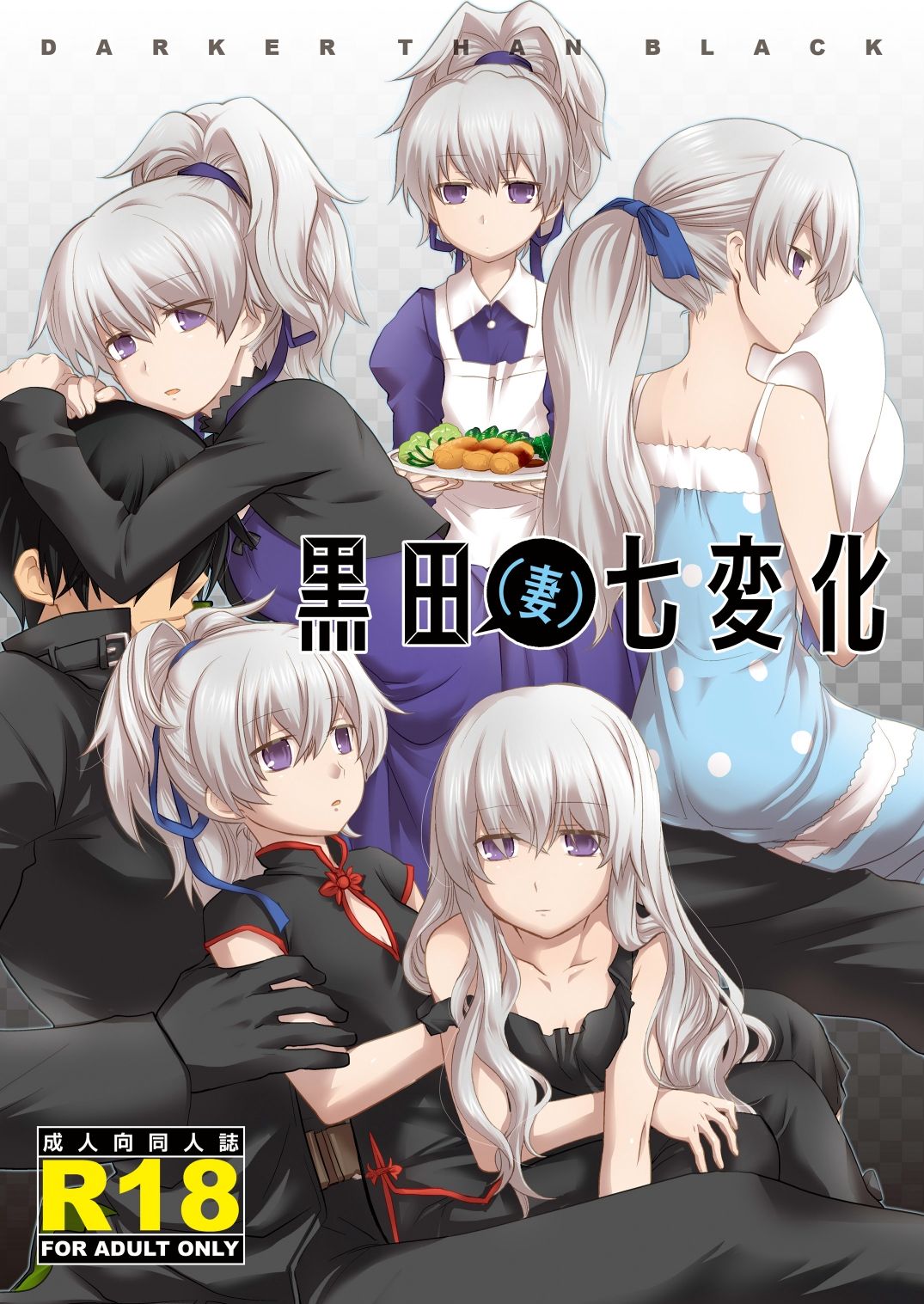 Kuroda  Shichihenge page 1 full